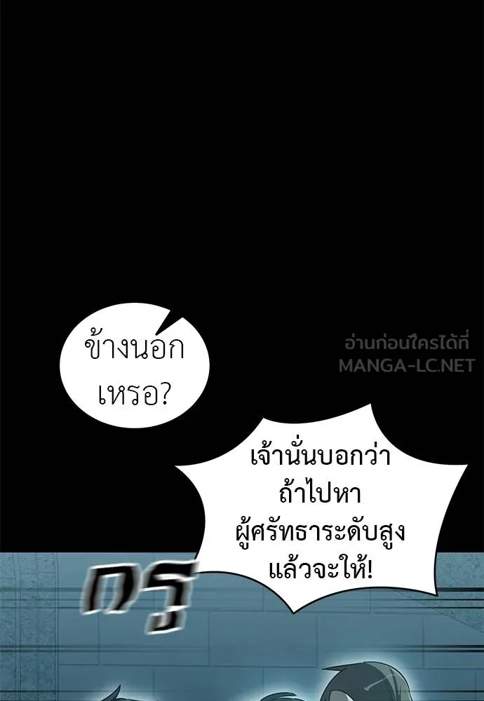 ยมราชลงทัณฑ์ ตอนที่ 82 รูปที่ 35