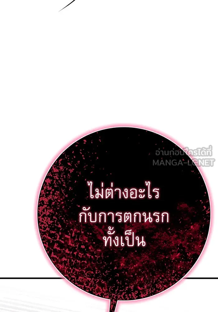 นางร้ายที่ไหนจะมีคุณธรรม ตอนที่ 134 รูปที่ 54