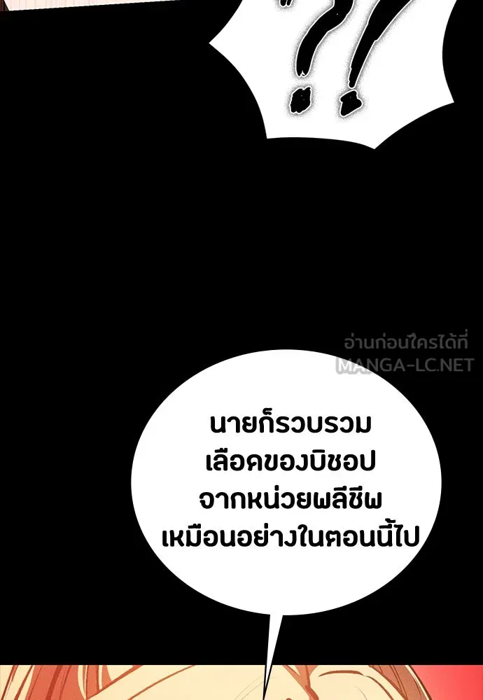 มือสังหารพันธุ์อมตะ ตอนที่ 51 รูปที่ 120