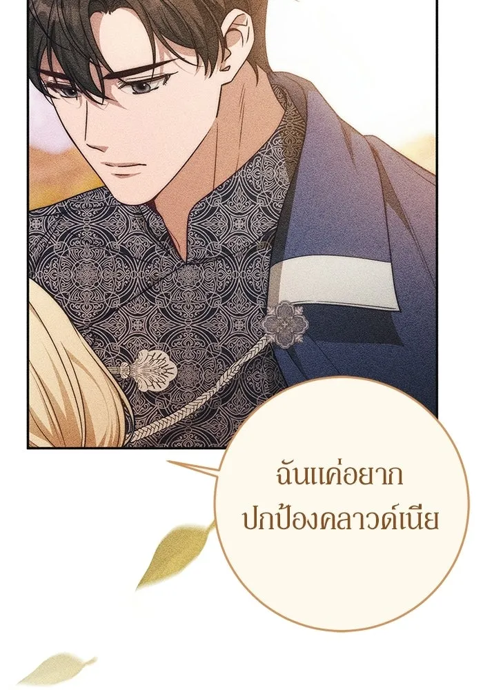 เบื้องหลังรอยยิ้มของเจ้าหญิง ตอนที่ 66 รูปที่ 134