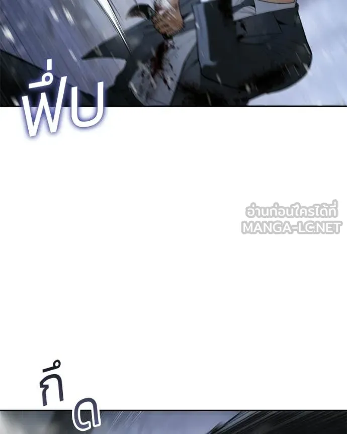 Baek XX ตอนที่ 143 รูปที่ 35