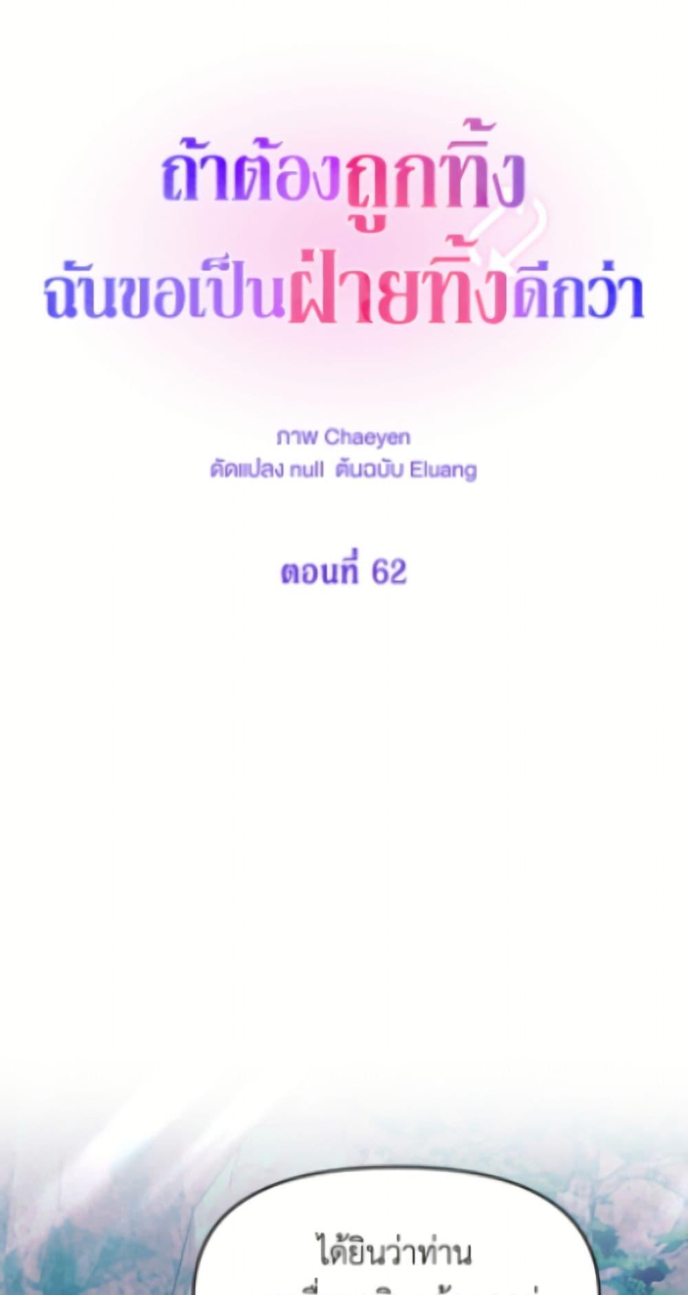 Manga-lc-com อ่านมังงะ อ่านการ์ตูน ออนไลน์ ฟรี I’d Rather Abandon You Than Be Abandoned ตอนที่ 1 2 3 4 5 6 7 8 9 10 11 12 13 14 ฟรี ไม่มีโฆษณา Manga-lc - อ่าน มังงะ อ่าน การ์ตูน ออนไลน์ อ่านมังงะ ฟรี