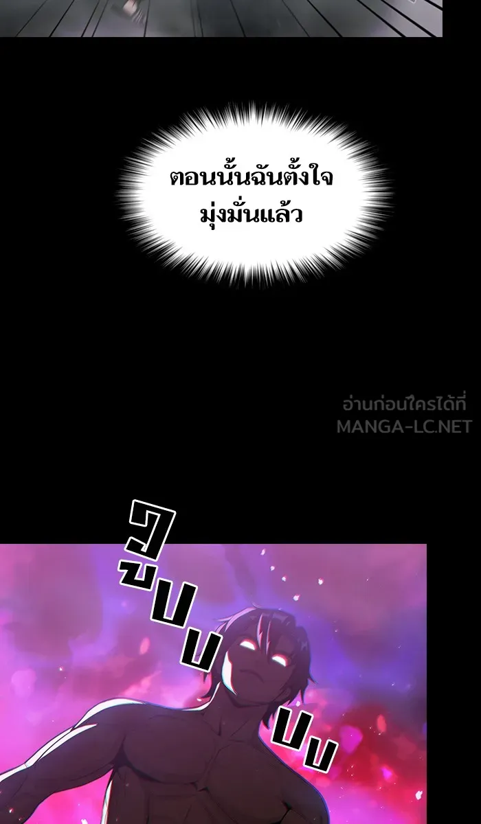 ผู้เล่นขั้นเทพแห่งหอคอยฝึกสอน ตอนที่ 23 รูปที่ 63