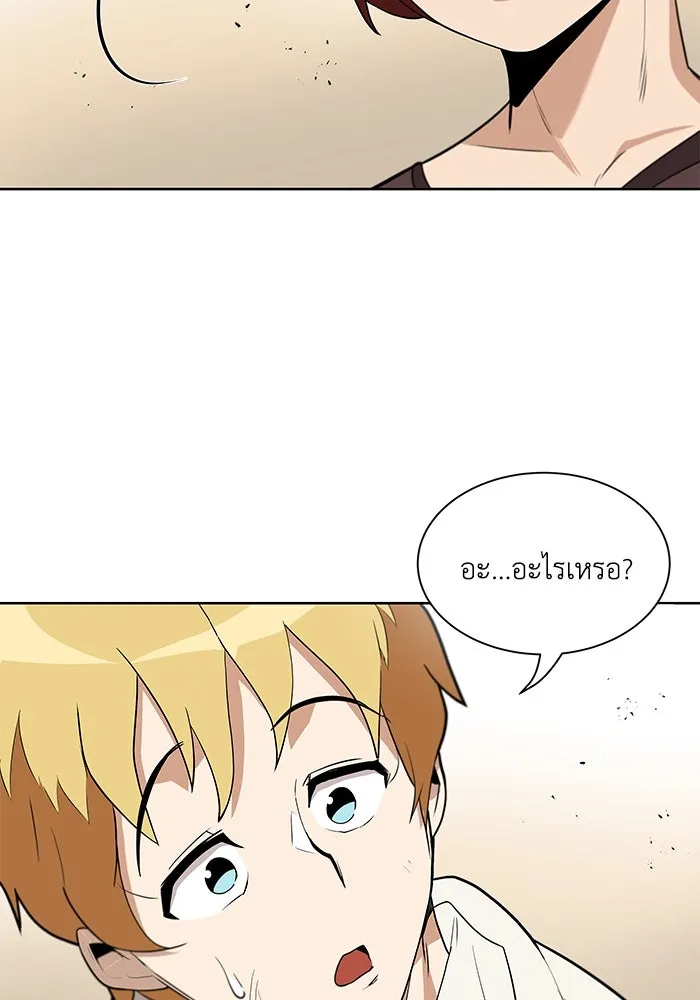 ชีวิตพลิกผันของลอร์ดผู้เกียจคร้าน ตอนที่ 5 จนกว่าจะเหนื่อยจนหมดสติ รูปที่ 116