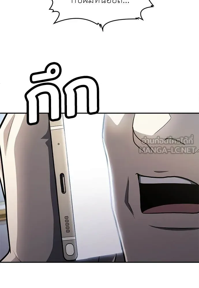 สนามเด็กล่า ตอนที่ 60 รูปที่ 64