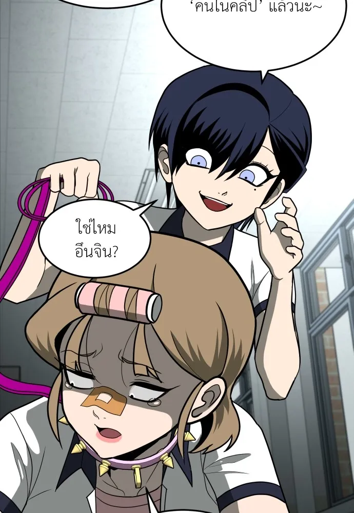 สนามเด็กล่า ตอนที่ 13 รูปที่ 74