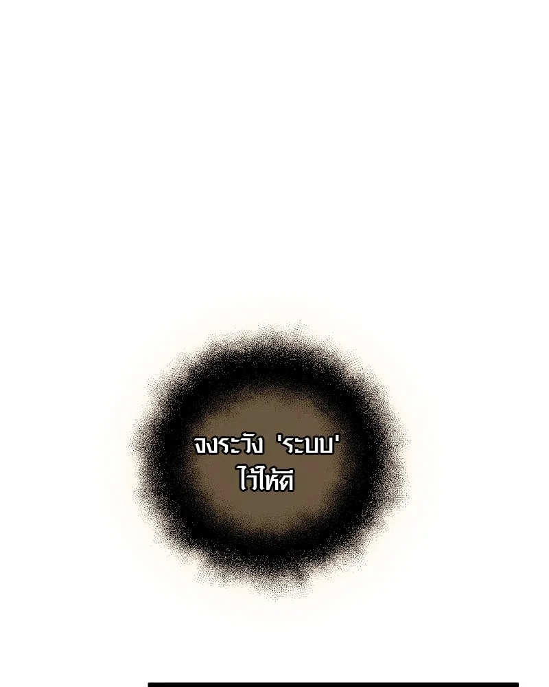 พลิกชะตาคว้าไอเทมระดับเทพ ตอนที่ 8 กระจกของอูร์ด รูปที่ 143