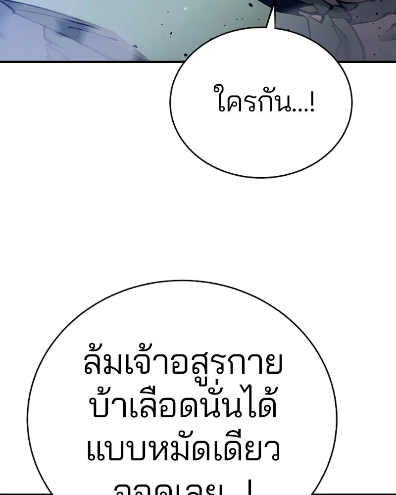 Player ตอนที่ 28 รูปที่ 145