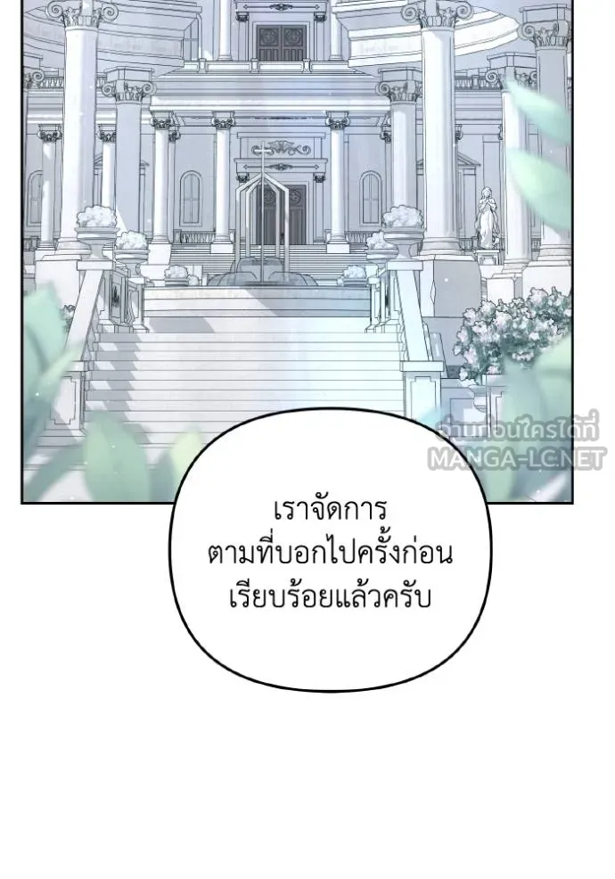 ราชินีจอมมาร ตอนที่ 15 รูปที่ 76
