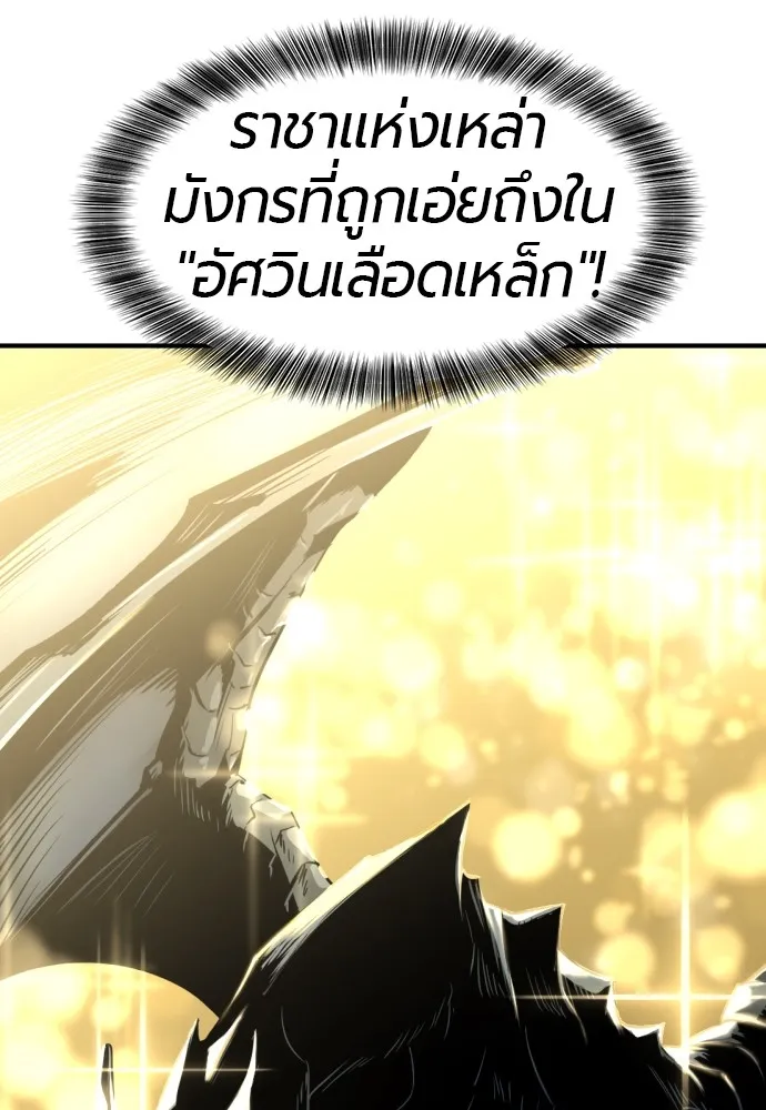 ยอดสถาปนิกผู้พิทักษ์อาณาจักร ตอนที่ 107 รูปที่ 2