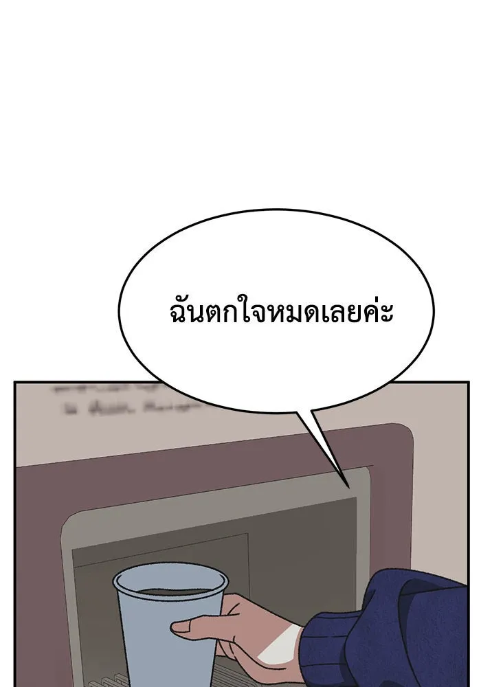 ช่วยเปลี่ยนฉันที ตอนที่ 299. ซีซัน 3 โซอินกุก 7 รูปที่ 79