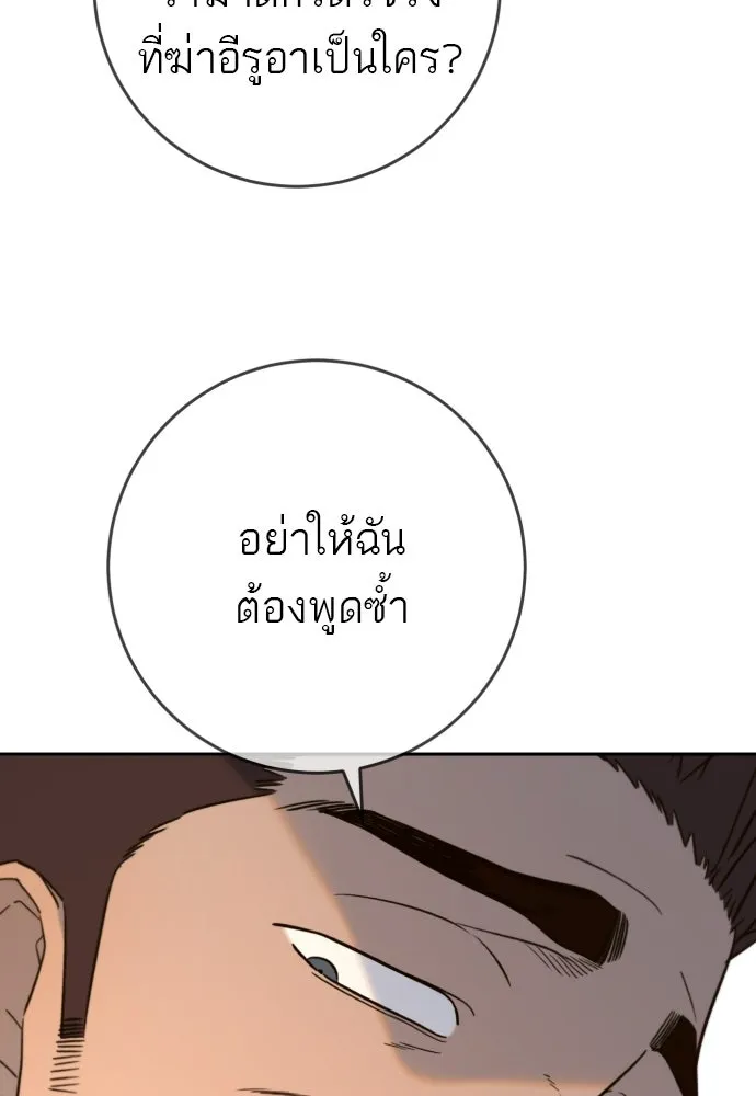 พริบตาเปลี่ยนโลก ตอนที่ 42 รูปที่ 26