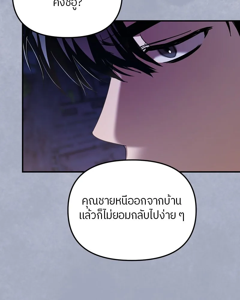 ย้อนเวลามาเป็นมักเน่ ตอนที่ 23 รูปที่ 119