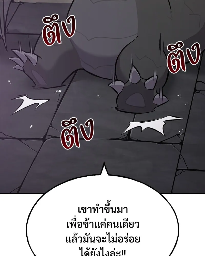 ปลูกผักพิชิตหอคอย ตอนที่ 71 รูปที่ 98