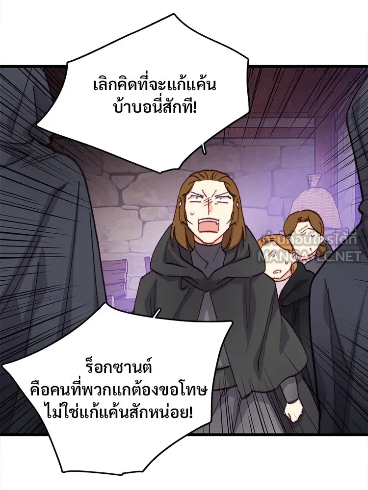 Bring the Love ตอนที่ 116 รูปที่ 12