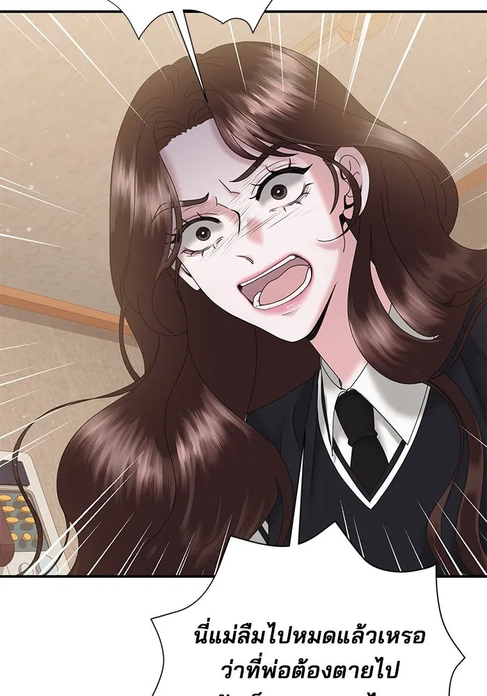 สามีที่ไม่ได้ขอ ตอนที่ 12 รูปที่ 25