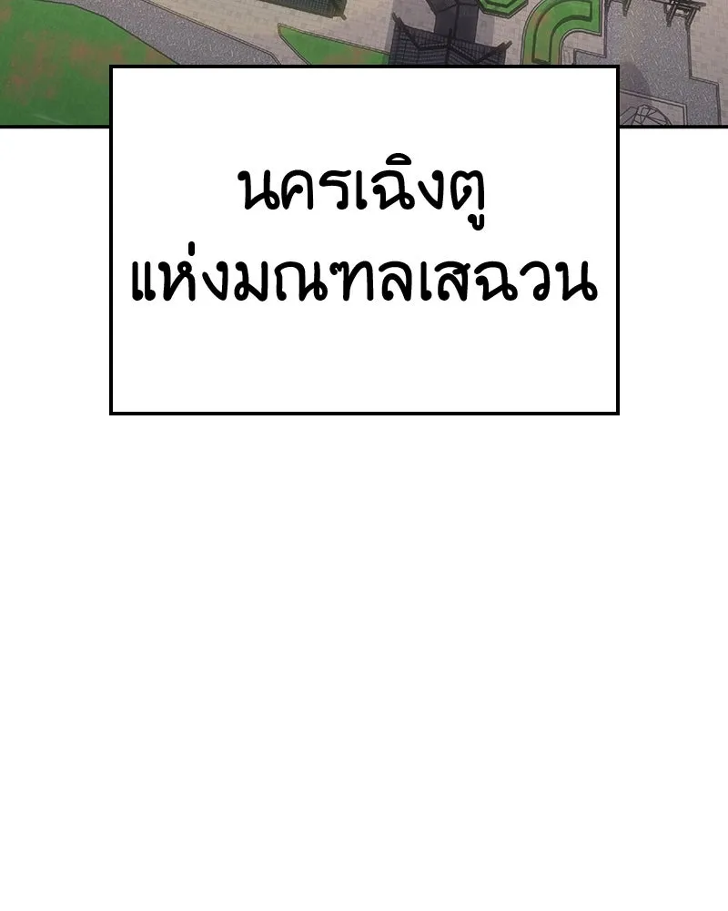 เกิดอีกทีเป็นว่าที่ประมุขลัทธิมาร ตอนที่ 128 รูปที่ 8