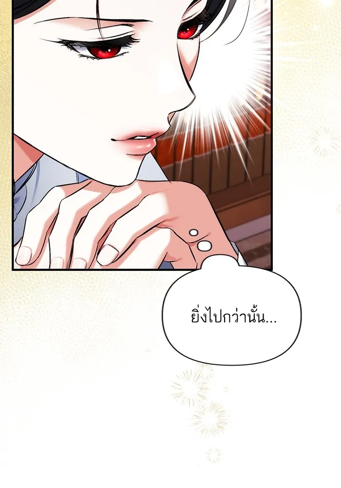 แด่ตัวละครโปรดที่ถูกทิ้ง ตอนที่ 73 รูปที่ 64