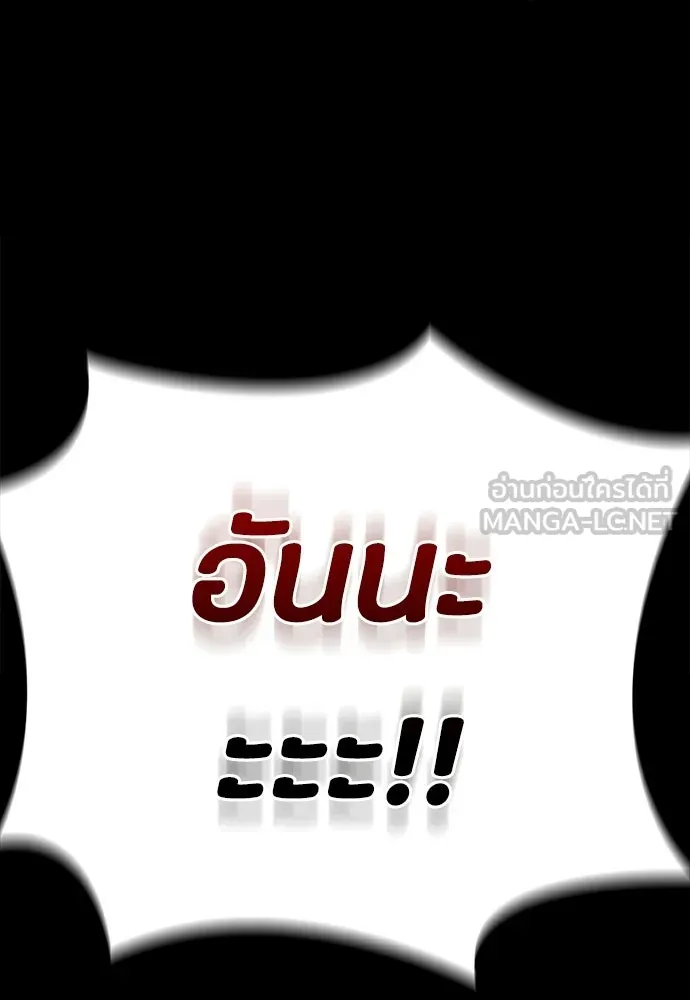 มือสังหารพันธุ์อมตะ ตอนที่ 80 รูปที่ 39