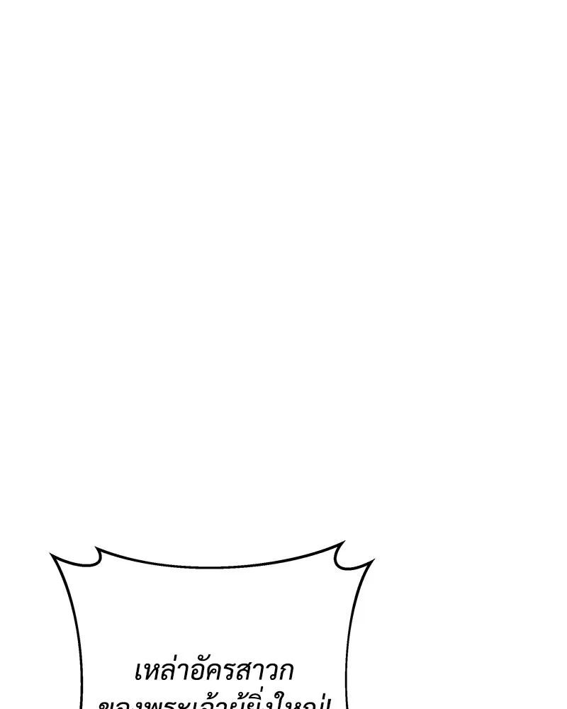 สัปดาห์นี้งดอัปตอนใหม่ ตอนที่ 54 รูปที่ 106