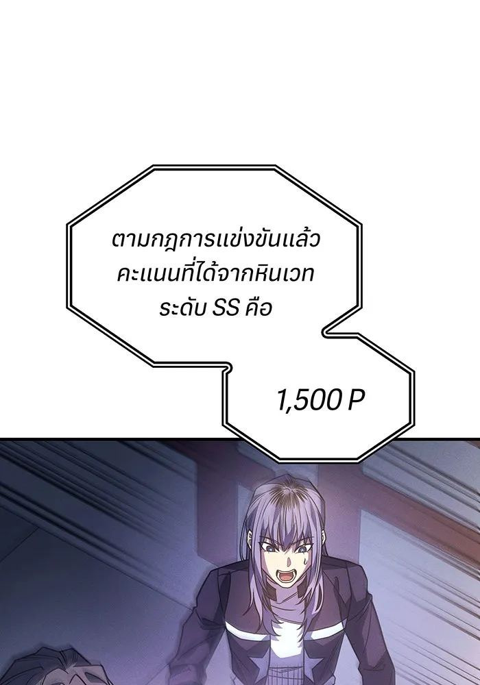 เกิดใหม่พร้อมพลังแห่งราชัน ตอนที่ 62 รูปที่ 83