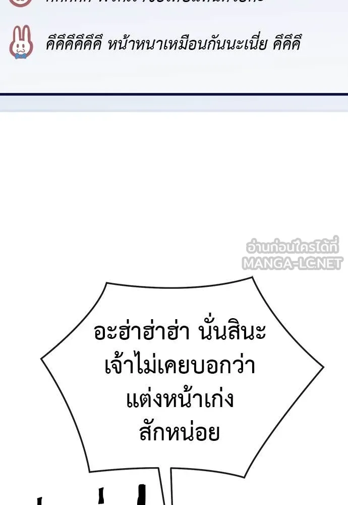 ยมราชลงทัณฑ์ ตอนที่ 105 รูปที่ 28