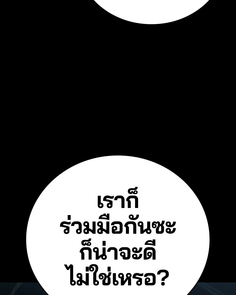 เกาลูน  ซาโรกา ตอนที่ 15 รูปที่ 130