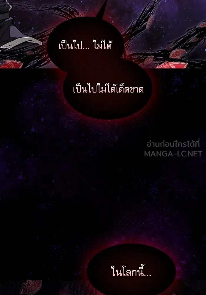 นักดาบอัจฉริยะจากอะคาเดมี ตอนที่ 89 รูปที่ 135