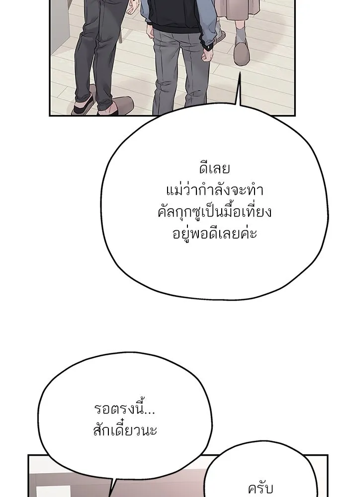 สลับรัก สลับชะตา ตอนที่ 57 รูปที่ 61