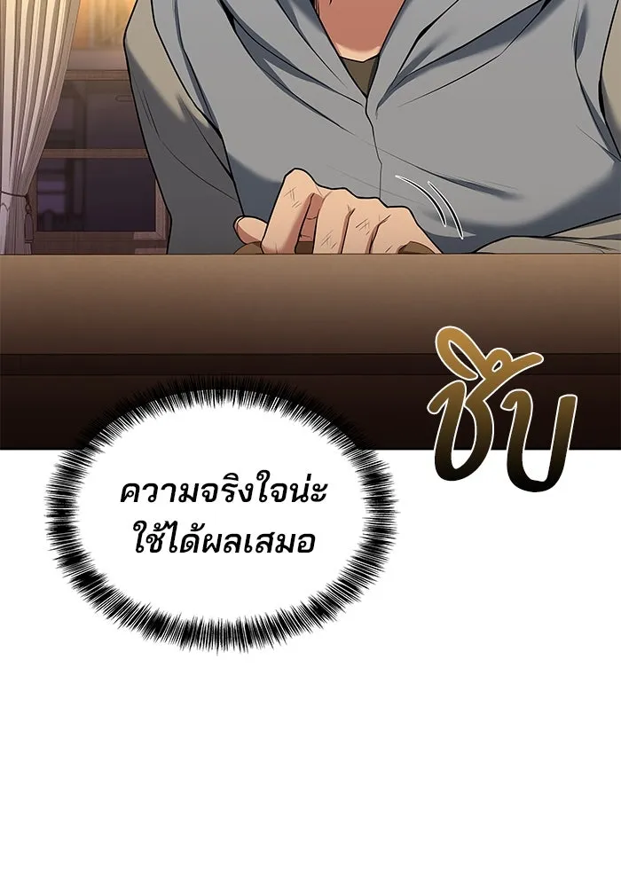 ครัวจอมเวท ตอนที่ 13 รูปที่ 25