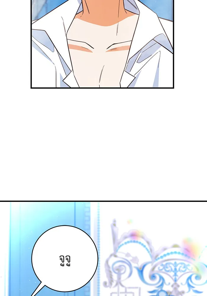 นางร้ายที่ไหนจะมีคุณธรรม ตอนที่ 24 รูปที่ 88