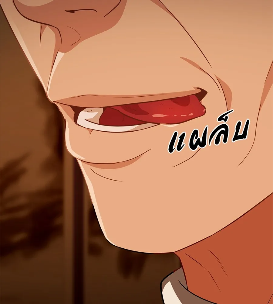 คอลเซ็นเตอร์เปลี่ยนชีวิต ตอนที่ 18 ข่มขู่ รูปที่ 88