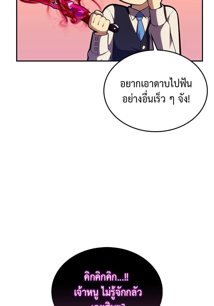 ลูกชายคนเล็กของดยุกคือมือสังหาร ตอนที่ 4 รูปที่ 65