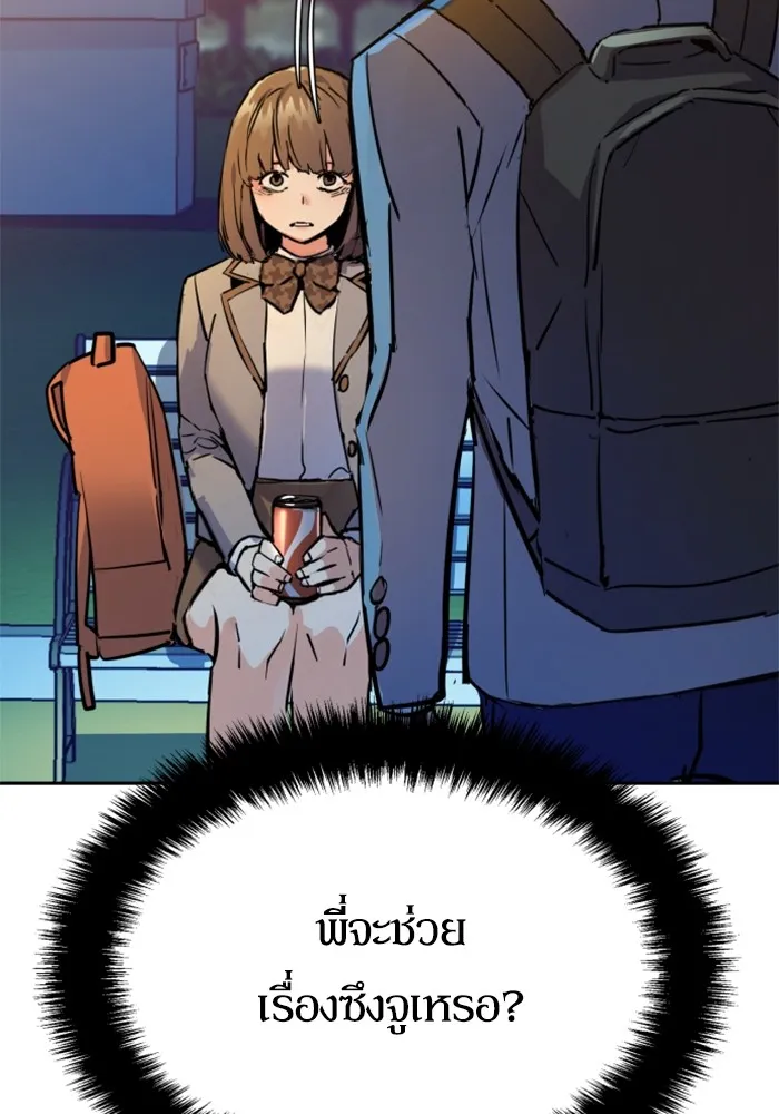 พี่ชายสายบอดี้การ์ด ตอนที่ 206 รูปที่ 112
