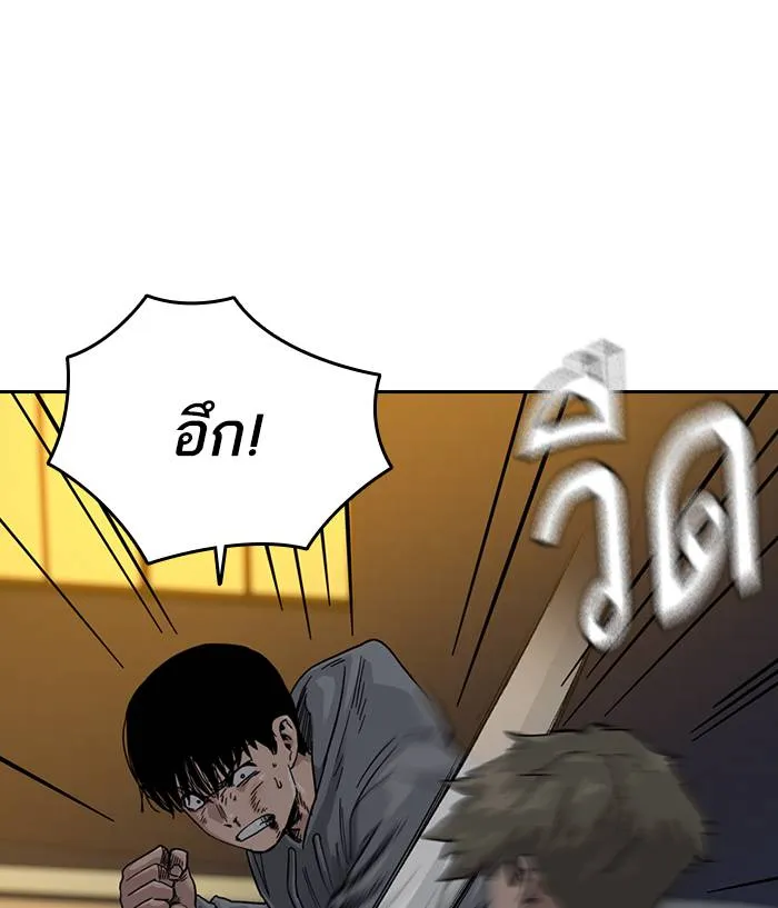 To not die ตอนที่ 27 รูปที่ 35