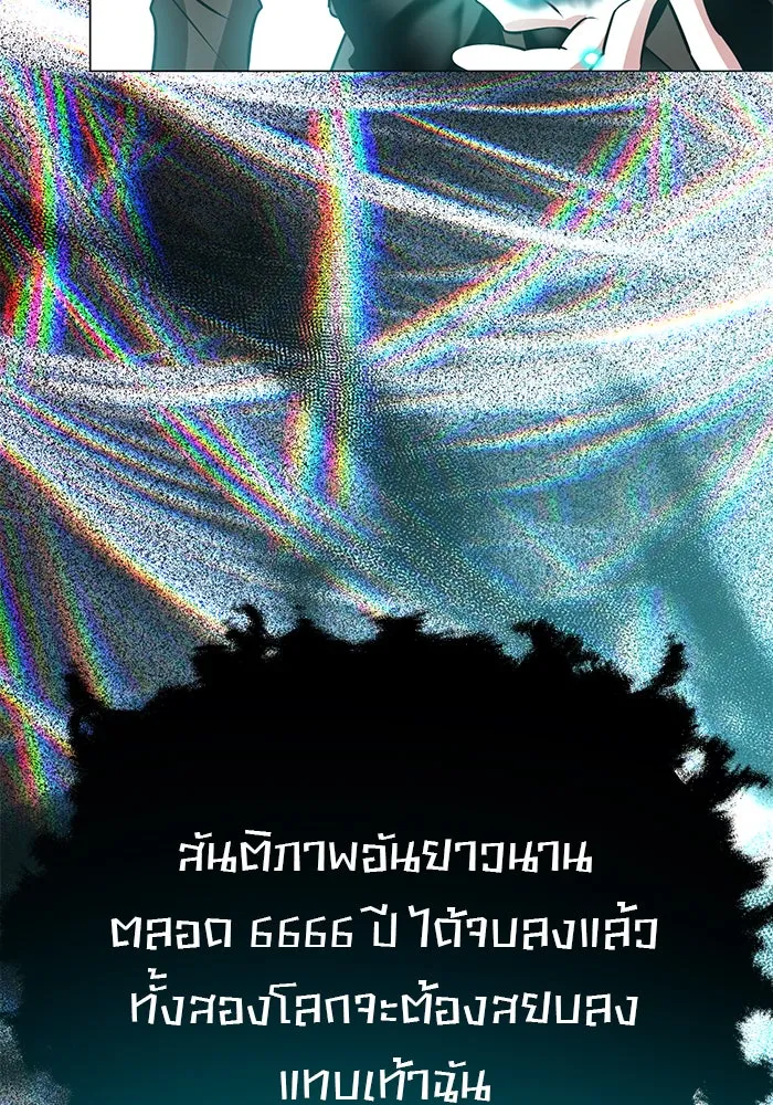 อะคาเดมีนี้เห็นทีจะเจ๊ง ตอนที่ 65 รูปที่ 119