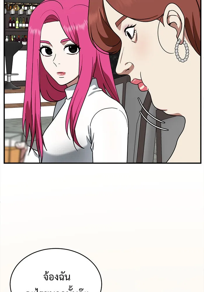 ช่วยเปลี่ยนฉันที ตอนที่ 135. ฮานายอง 8 รูปที่ 22