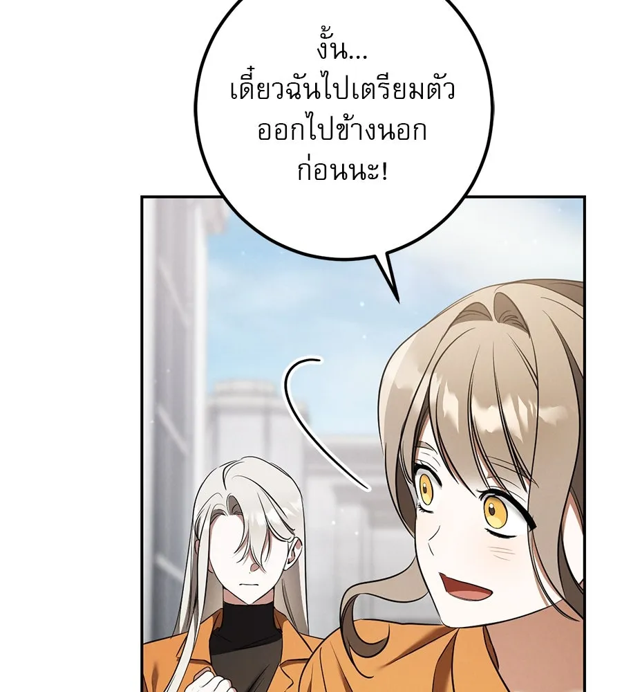 เรือนจำรัก ตอนที่ 35 รูปที่ 143