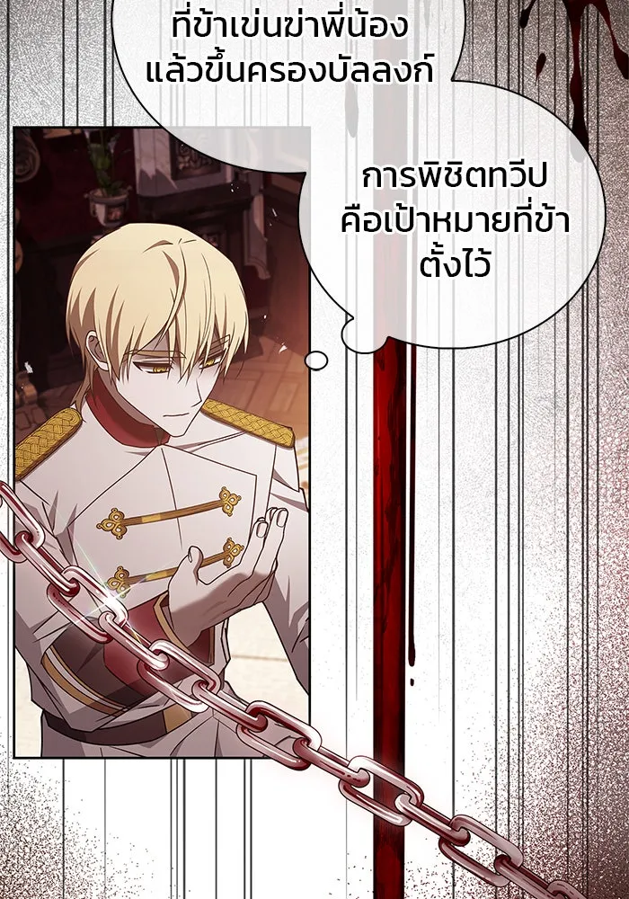 ผมไม่ได้เก่งอย่างที่คิด ตอนที่ 24 รูปที่ 65