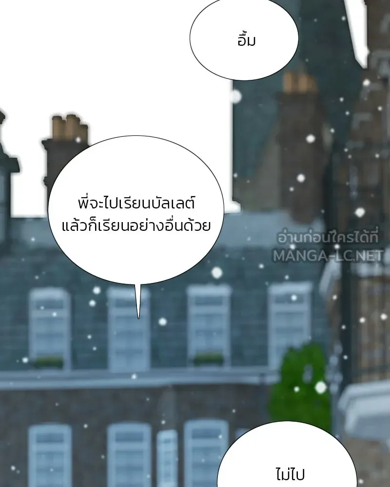 เซเรน่า ตอนที่ 129 รูปที่ 36