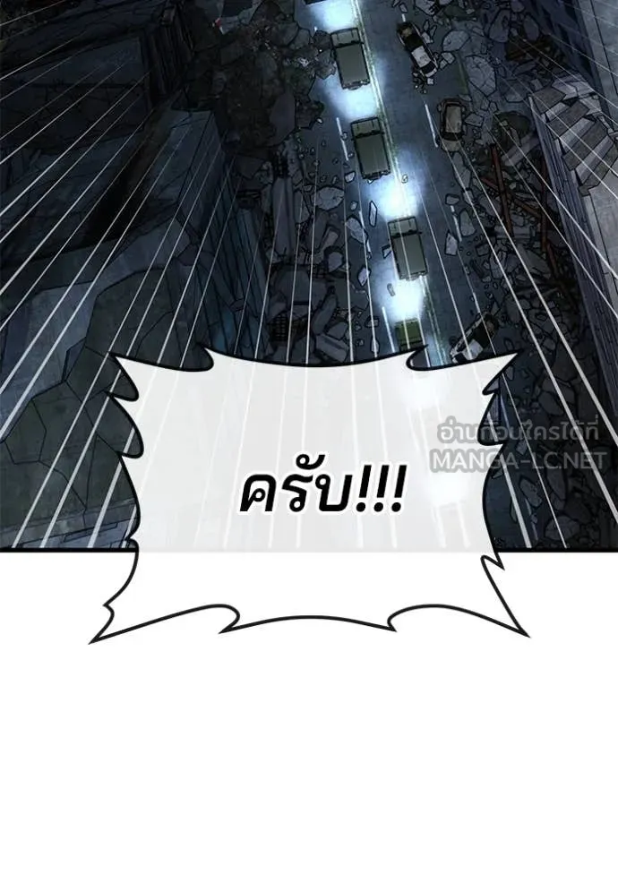 สนิมเชือดเลือดสาด ตอนที่ 48 รูปที่ 167