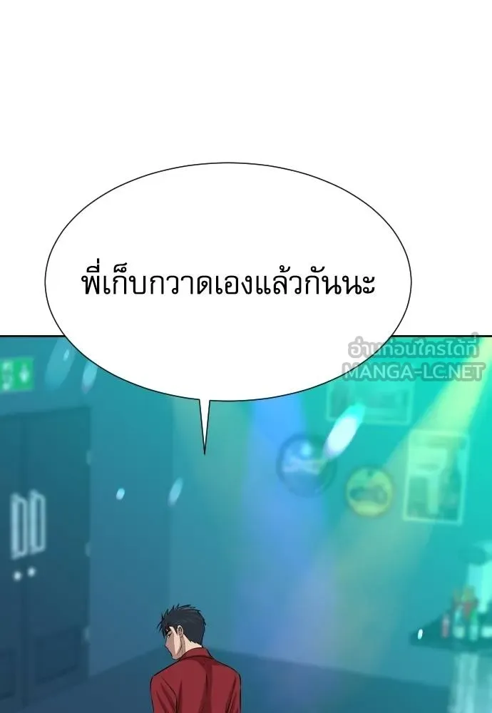 หลานอัจฉริยะ ตอนที่ 23 รูปที่ 152