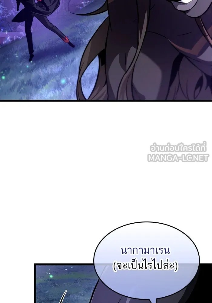 หลังวันสิ้นโลก ตอนที่ 192 รูปที่ 18