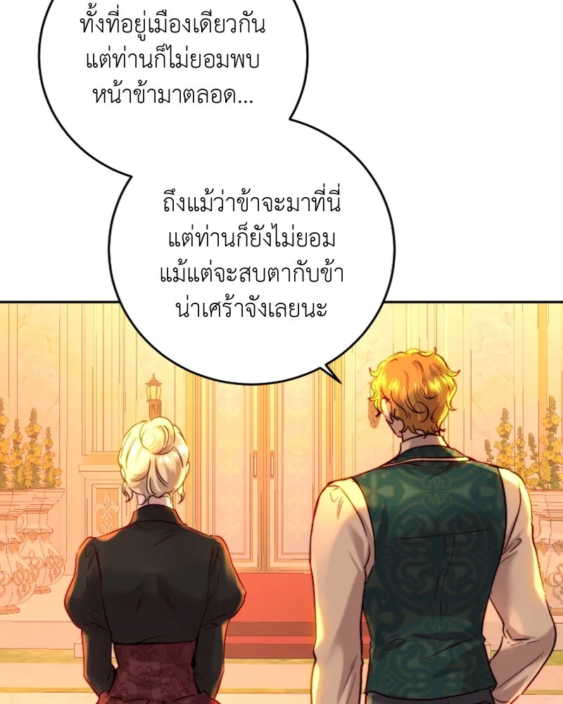 เจ้าหญิงคลั่งแห่งวังหลวง ตอนที่ 49 รูปที่ 43