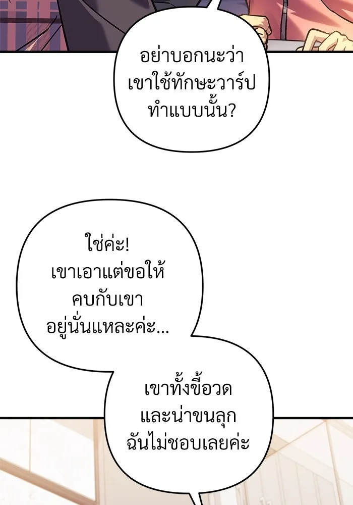 สัปดาห์นี้งดอัปตอนใหม่ ตอนที่ 96 รูปที่ 56