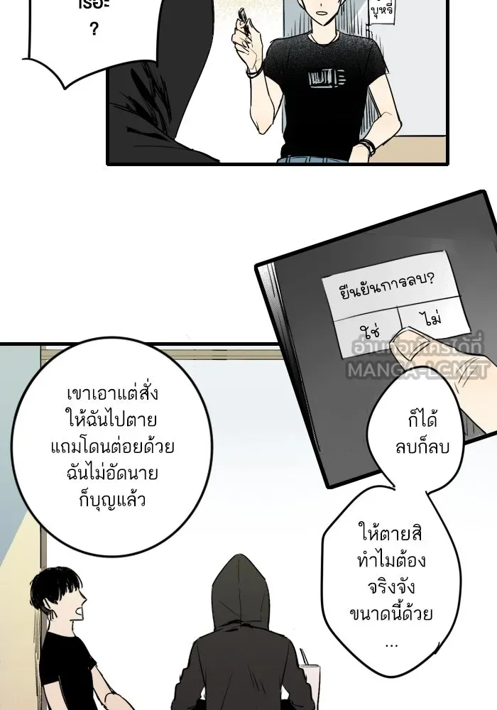 ฉันเปล่าร้องไห้ซะหน่อย ตอนที่ 4 รูปที่ 45