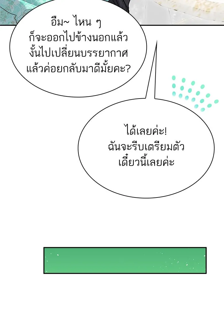 อดีตภรรยาของพระเอกหนุ่มจอมคลั่งรัก ตอนที่ 55 รูปที่ 35
