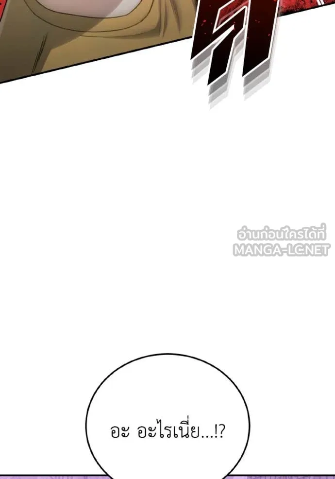 อัจฉริยะนอกคอก ตอนที่ 130 รูปที่ 47