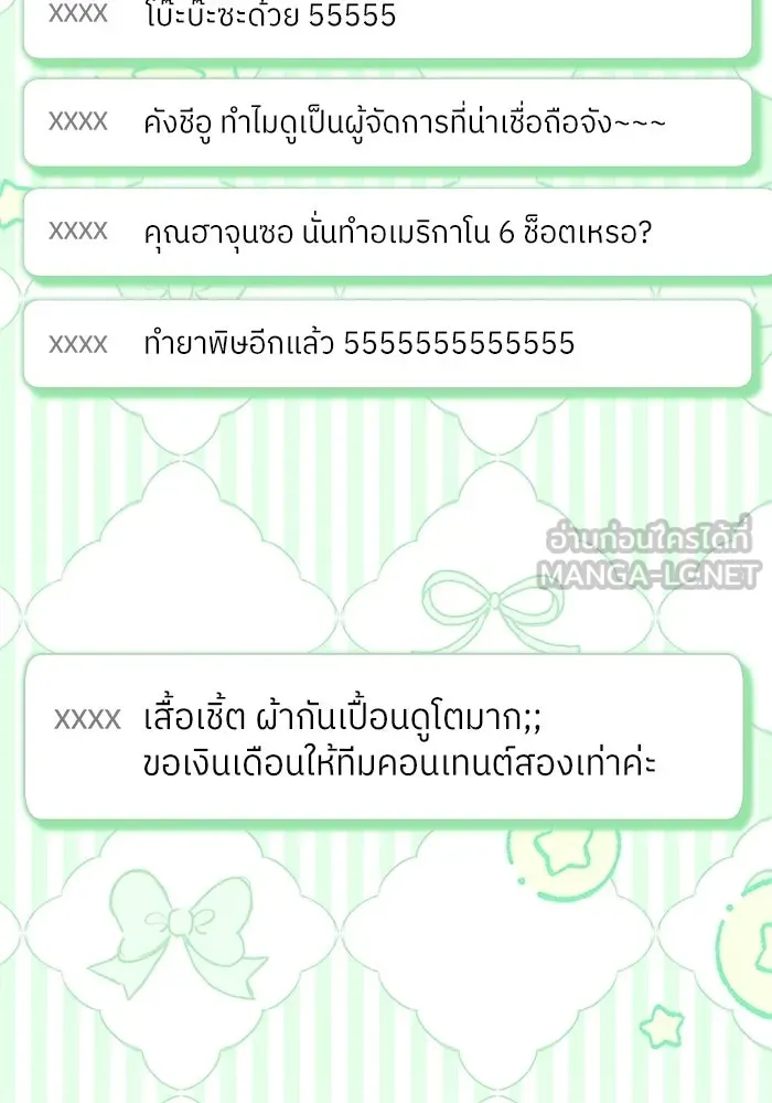 ย้อนเวลามาเป็นมักเน่ ตอนที่ 78 รูปที่ 129