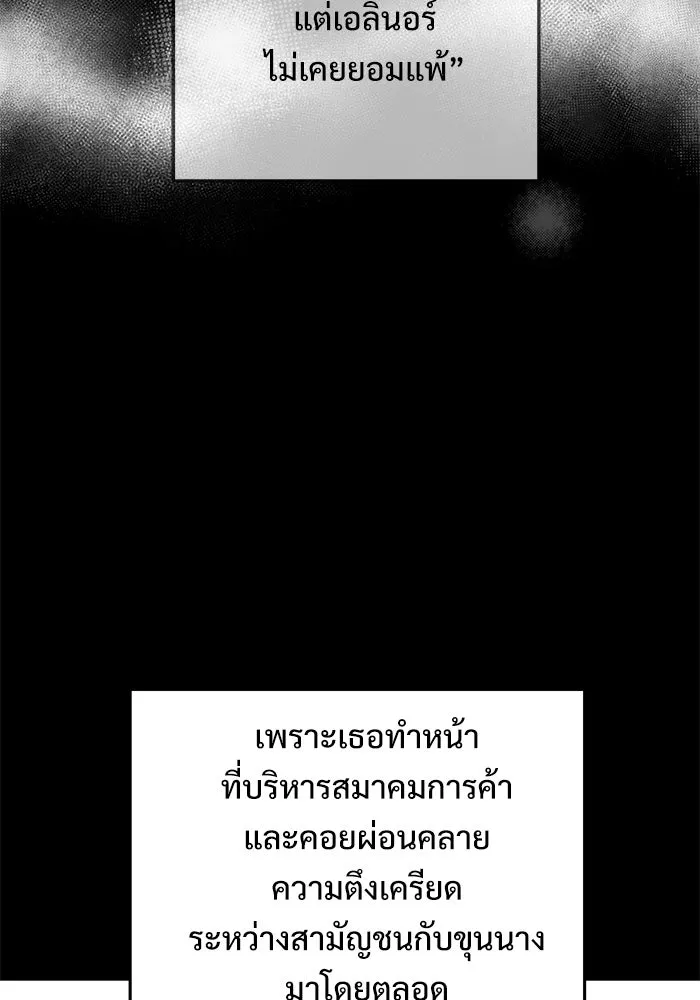 อัศวินดำล่าท้าเวลา ตอนที่ 51 รูปที่ 107